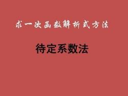 函数的表示法：从入门到精通的教学方案