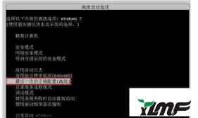 Win7电脑关机后自动开机原因及解决方案