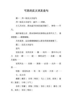 探寻茂盛的反义词：从繁荣到凋零的对比