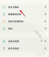 vivo手机怎么隐藏图标：保护隐私的实用指南