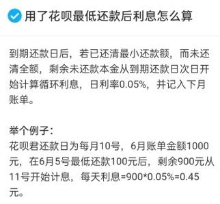 花呗还款有利息吗？详解花呗的利息规则