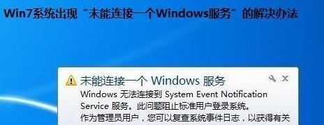 Win7系统下解决拨号连接自动弹出的方法