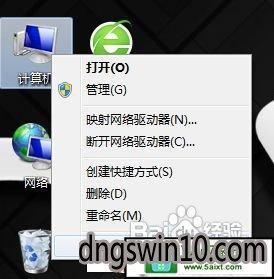 解决Win8.1系统下玩龙之谷出现蓝屏问题的办法