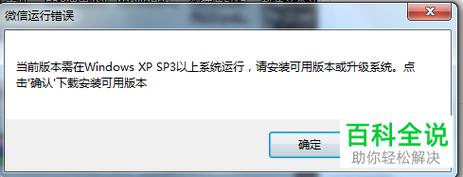 解决Windows 7系统频繁出现Appcrash错误的方法