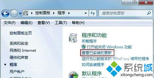 Windows 7系统如何卸载软件：详细步骤解析