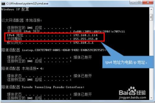 Win7系统如何删除隧道适配器？解决IP信息查看问题的实用方法