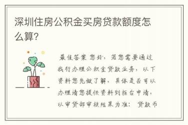 公积金还款每月怎么扣：主扣款账户与共同还款责任解析