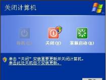 WinXP经典关机界面：如何修改回经典模式