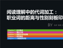 深刻印象：如何理解与运用这个常用词汇