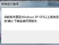 解决Windows 7系统频繁出现Appcrash错误的方法