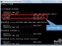 Win7系统如何删除隧道适配器？解决IP信息查看问题的实用方法