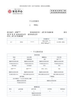 经常查征信有影响吗：个人查询征信的利与弊分析