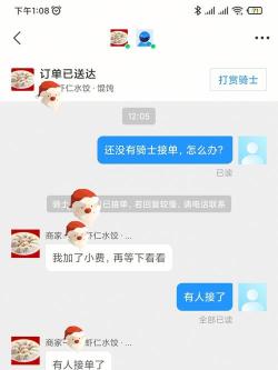 外卖接单全流程解析：从下单到送达，一步不漏