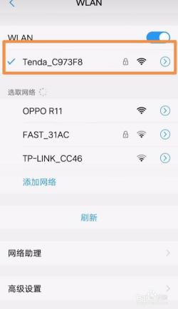 wifi密码忘记了怎么办？教你如何重置WiFi密码