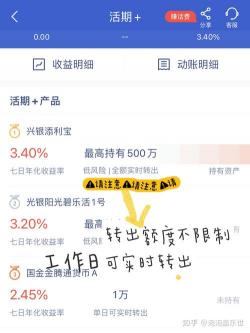 富民宝安全吗？京东金融的活期理财新选择