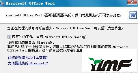 打开Word速度慢？试试这些Win7系统下的优化方法