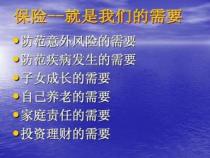 保险准备金：保障未来风险与偿付能力的关键要素