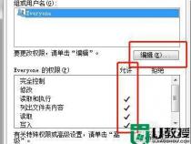 Win7删除文件难题：'您需要权限来执行此操作'的简易解决方案