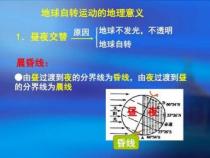 地球舞动：自转与公转的奥秘