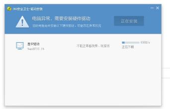 Win7显卡驱动更新不了？解决方法在这里