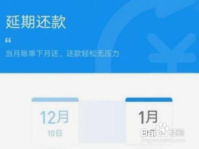 花呗还款日可以拖几天？最低还款后下月必须还清