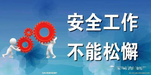 安全生产月员工安全感想：100字内传递安全重要性，营造零隐患工作环境