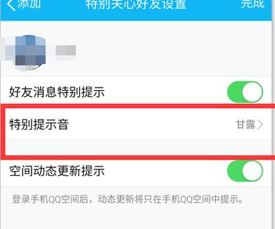 手机QQ如何查看特别关心我的人：操作指南与步骤详解