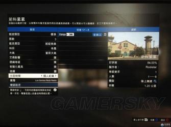 GTA5联机教程：如何与好友在线游戏