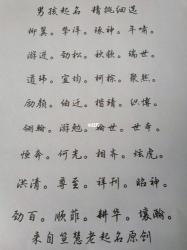 寓意深远，大气之选：探寻寓意好大气的男孩名字