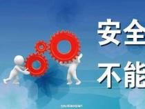 安全生产月员工安全感想：100字内传递安全重要性，营造零隐患工作环境