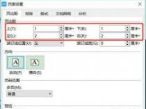 Word文档页边距怎么设置：避免打印超出范围