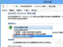 Win8系统还原功能关闭方法