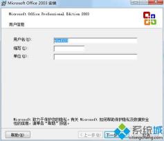 Win7与Office2003的兼容性解析：无忧使用的组合