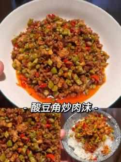 家常美味：酸豆角炒肉末，让你胃口大开