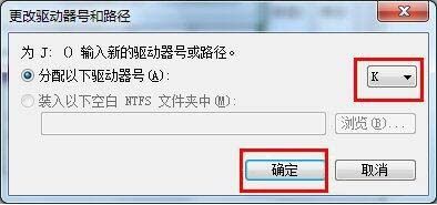 U盘读不出来怎么办：解决Win7电脑无法识别设备的方案