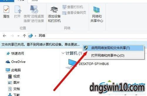 Win7系统如何启用网络发现以实现设备互通