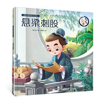 悬梁刺股的主人公是谁？孙敬和苏秦的传奇故事