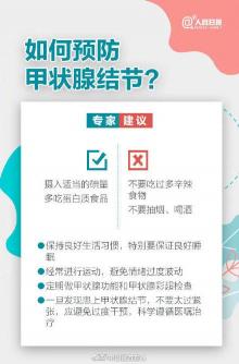 三清茶功效：改善胃部不适、促进消化，调节人体内分泌，提高免疫机能