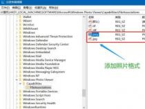 打开tif文件的方法：使用Windows照片查看器和画图工具