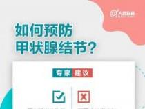 三清茶功效：改善胃部不适、促进消化，调节人体内分泌，提高免疫机能