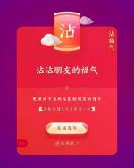 2021支付宝薇娅福：获取万能福卡的方法与技巧