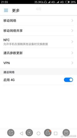 通过APN提高手机4G网速：详细教程与优化指南