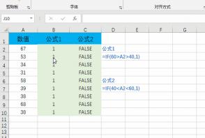 Excel IF函数：如何判断两个条件？