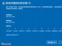 Win10企业版永久激活码激活步骤详解