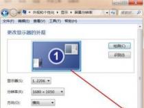 Win7系统下如何设置电脑屏幕刷新率