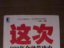 荒唐的近义词：揭示其多维含义与深度解读