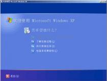 Windows XP下安装字体的疑难解答