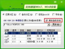 Win7打字时解决光标乱跑问题的方法