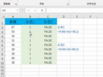 Excel IF函数：如何判断两个条件？