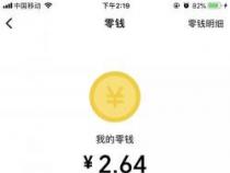 微信零钱通：零钱理财的新选择，让你的资金增值又方便